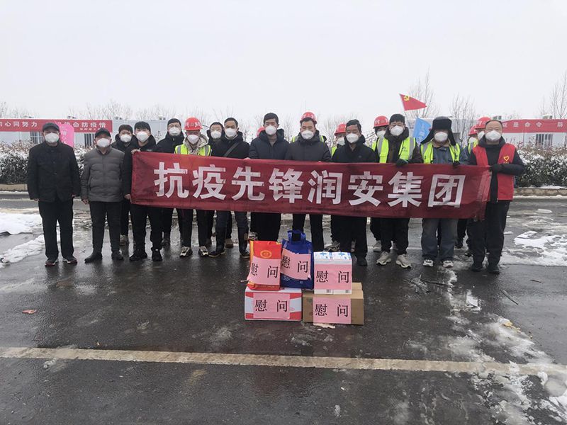 2022年1月，潤安集團臨危受命，援建安陽(yáng)疫情防控隔離點(diǎn)“安康驛站”，彰顯企業(yè)擔當。