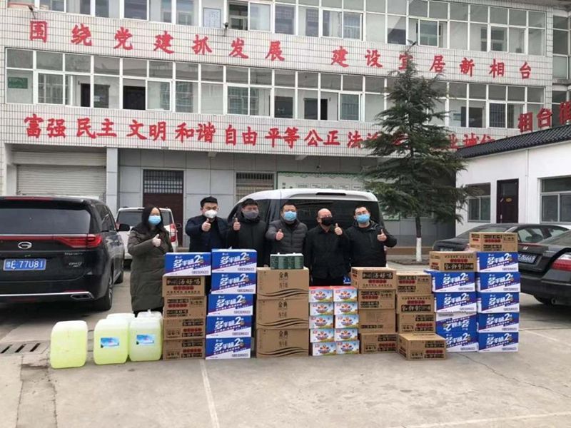 2020年2月7日，集團公司“安陽(yáng)市殷都區戚家莊郝家橋城中村改造安置房”項目部向安陽(yáng)市殷都區相臺街道捐贈抗疫物資，助力抗擊新冠肺炎疫情。
