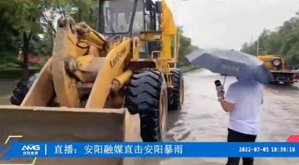 洪水無(wú)情人有情，防汛救災顯擔當丨潤安集團積極參與搶險救援 