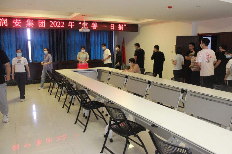 匯聚慈善力量，助力鄉村振興——集團公司組織開(kāi)展 “慈善一日捐”活動(dòng)