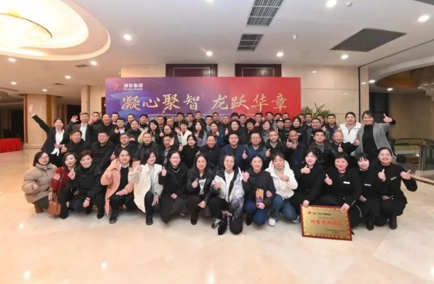 凝心聚智，龍躍華章 |潤安地產(chǎn)2023年年會(huì )圓 滿(mǎn)閉幕